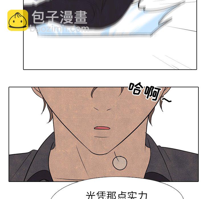 🍸高校巅峰 第 156 话 误会, 还有误会 第45页