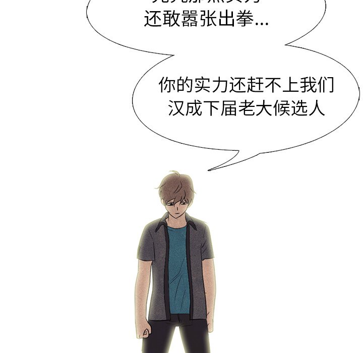 🍸高校巅峰 第 156 话 误会, 还有误会 第46页
