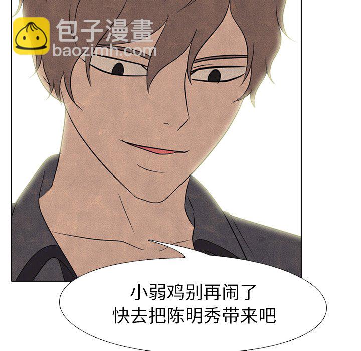 🍸高校巅峰 第 156 话 误会, 还有误会 第49页