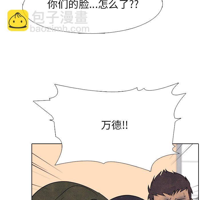 🍸高校巅峰 第 156 话 误会, 还有误会 第7页