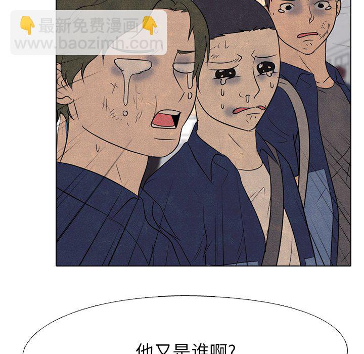 🍸高校巅峰 第 156 话 误会, 还有误会 第8页