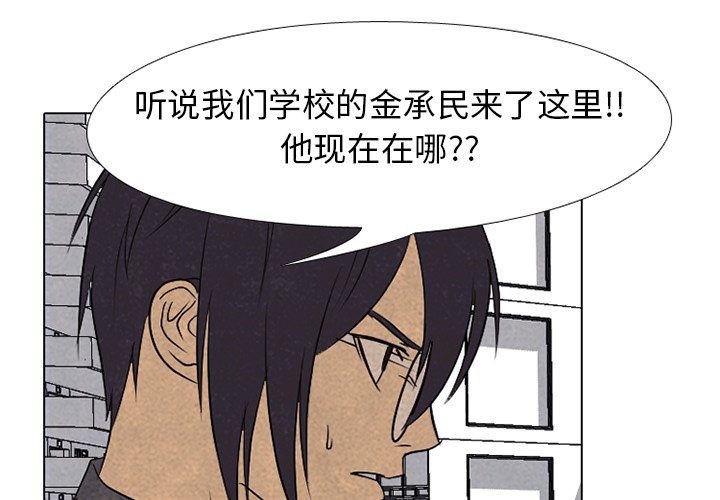 🍸高校巅峰 第 160 话 预告 第1页