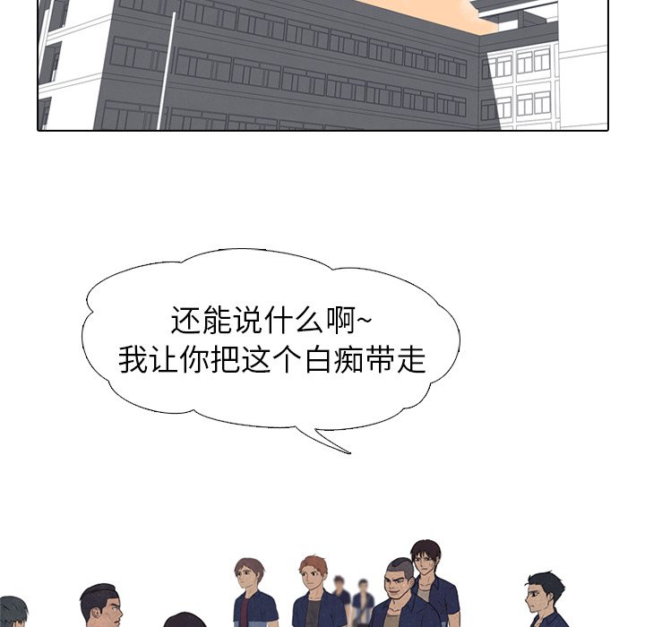 🍸高校巅峰 第 160 话 预告 第15页