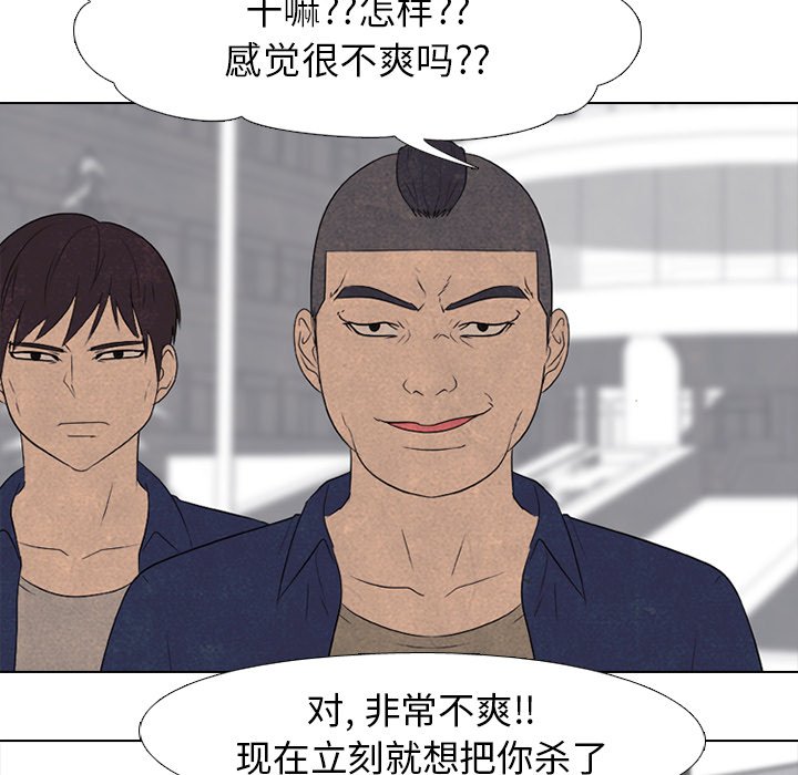 🍸高校巅峰 第 160 话 预告 第17页