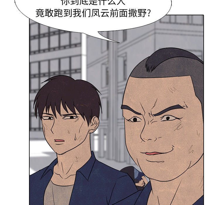 🍸高校巅峰 第 160 话 预告 第19页
