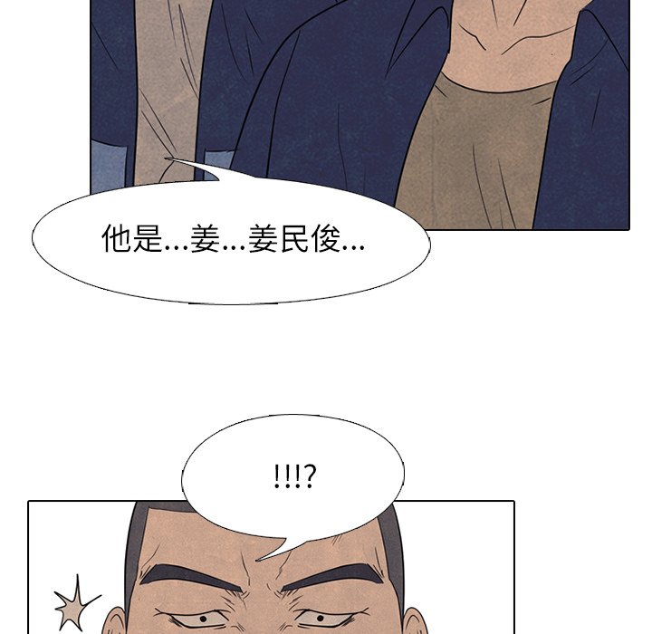 🍸高校巅峰 第 160 话 预告 第20页