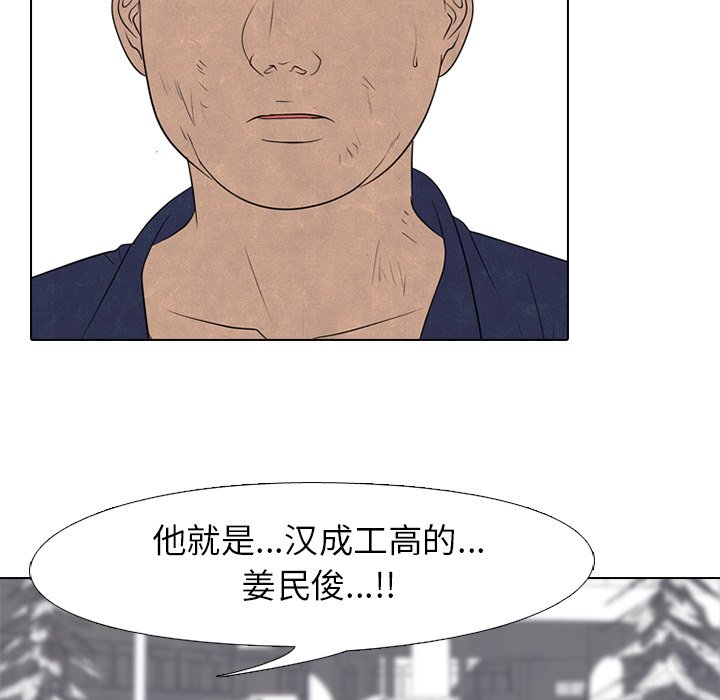 🍸高校巅峰 第 160 话 预告 第21页