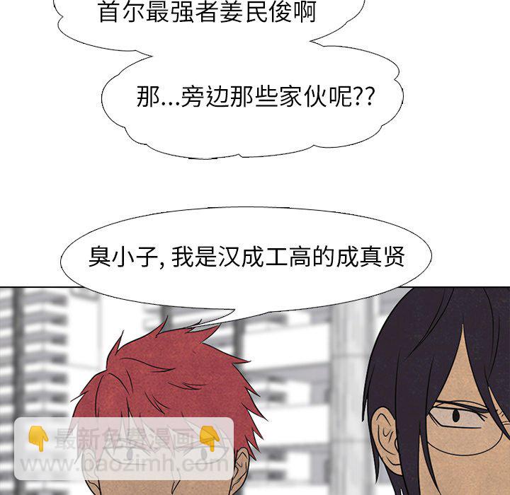 🍸高校巅峰 第 160 话 预告 第25页