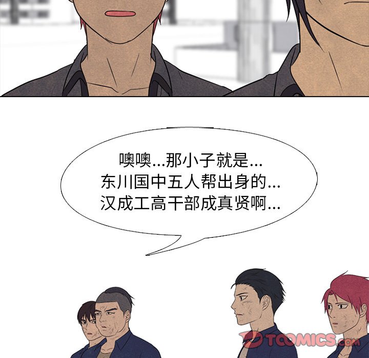 🍸高校巅峰 第 160 话 预告 第26页
