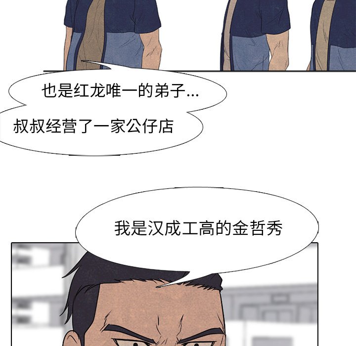 🍸高校巅峰 第 160 话 预告 第27页