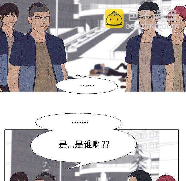 🍸高校巅峰 第 160 话 预告 第29页