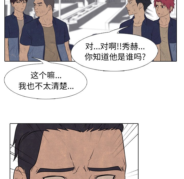 🍸高校巅峰 第 160 话 预告 第30页