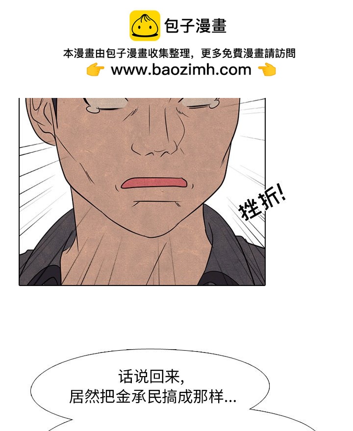 🍸高校巅峰 第 160 话 预告 第31页