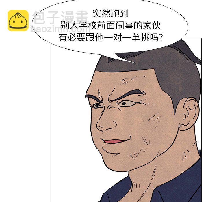 🍸高校巅峰 第 160 话 预告 第33页