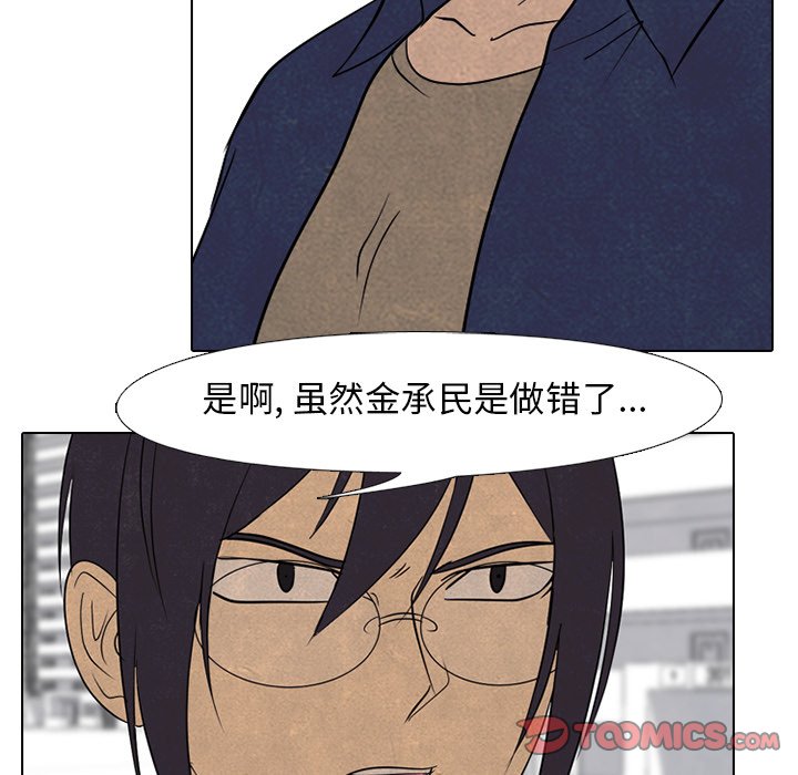 🍸高校巅峰 第 160 话 预告 第34页