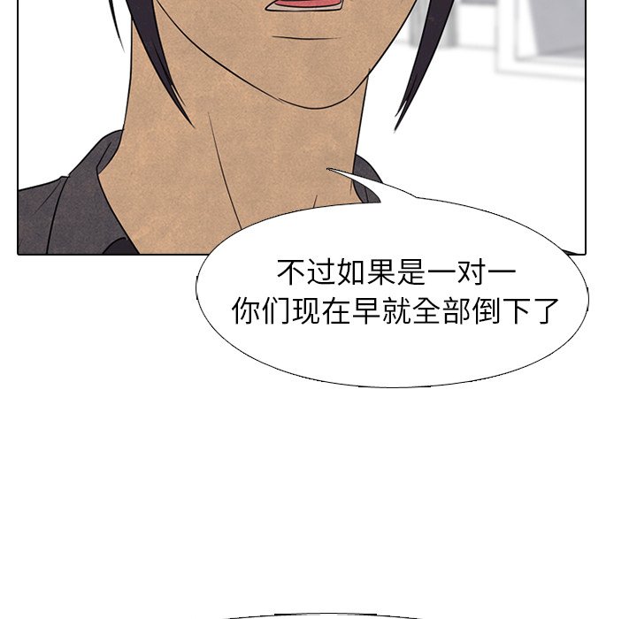 🍸高校巅峰 第 160 话 预告 第35页