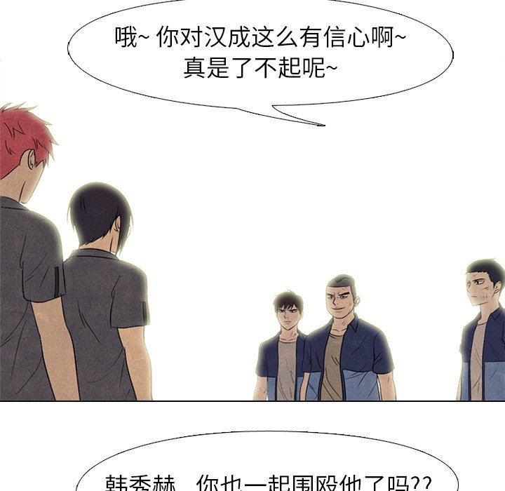 🍸高校巅峰 第 160 话 预告 第36页