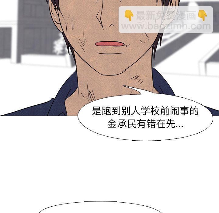 🍸高校巅峰 第 160 话 预告 第39页