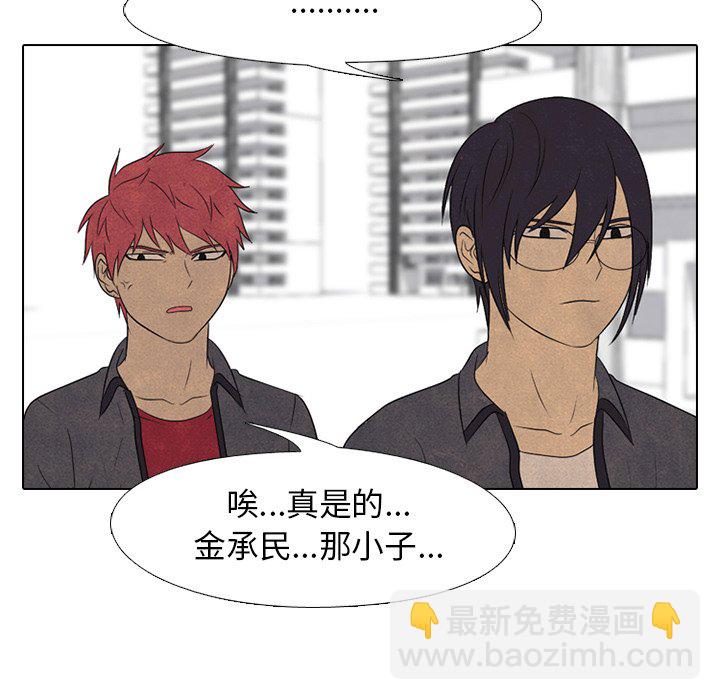 🍸高校巅峰 第 160 话 预告 第40页