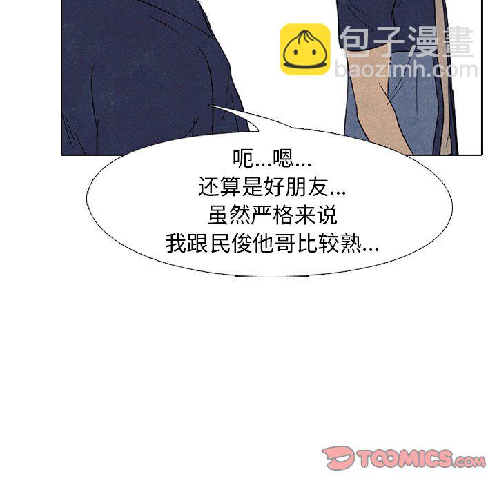 🍸高校巅峰 第 160 话 预告 第42页