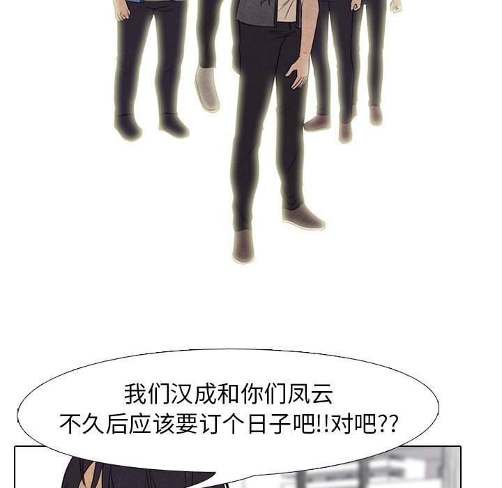 🍸高校巅峰 第 160 话 预告 第47页