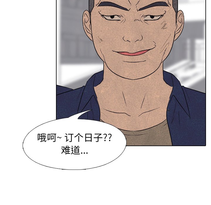 🍸高校巅峰 第 160 话 预告 第49页