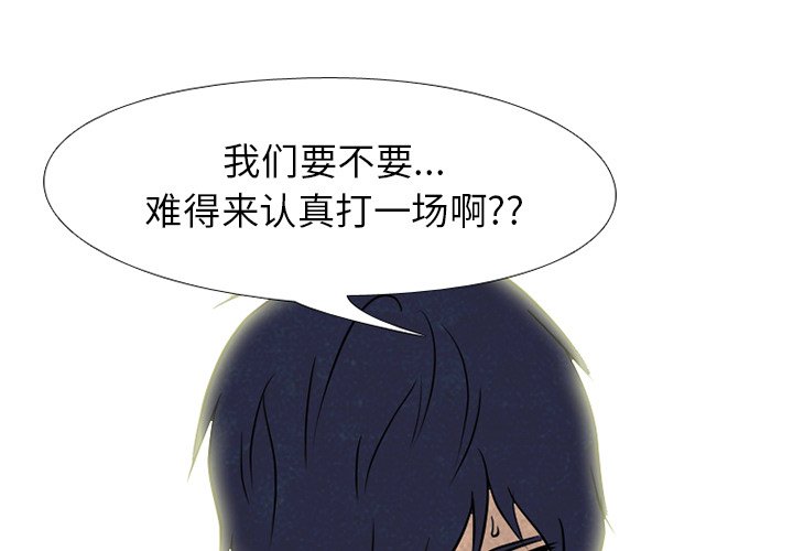 🍸高校巅峰 第 161 话 学长，还有学弟 第1页