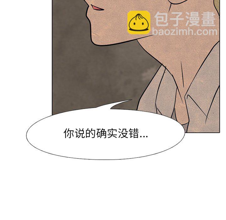 🍸高校巅峰 第 161 话 学长，还有学弟 第10页