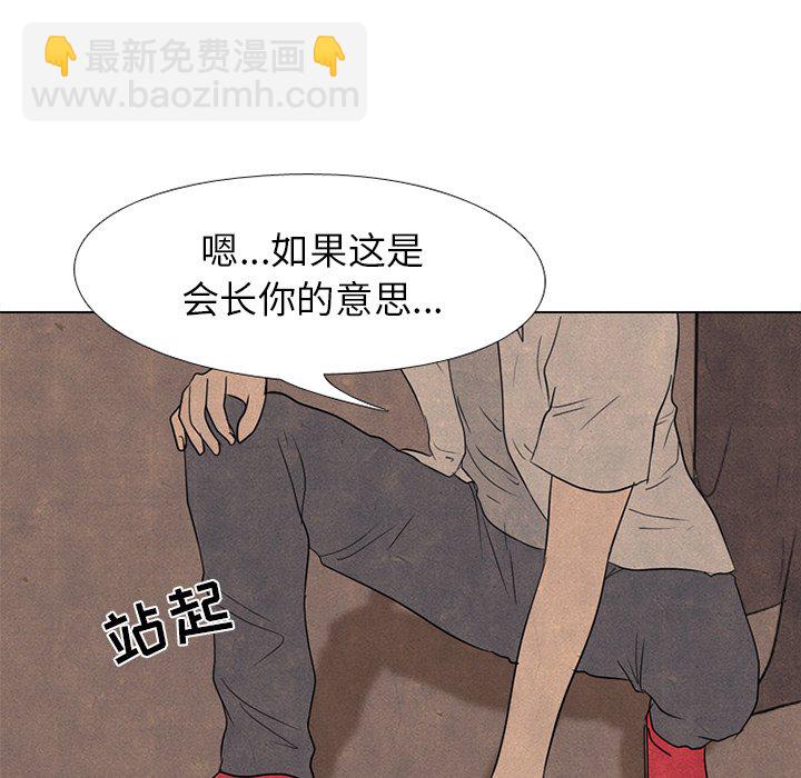 🍸高校巅峰 第 161 话 学长，还有学弟 第11页