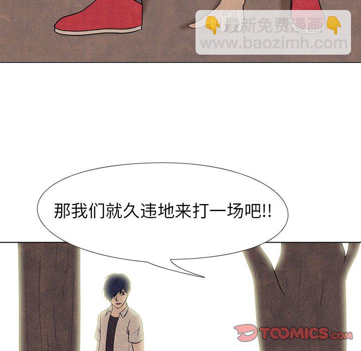 🍸高校巅峰 第 161 话 学长，还有学弟 第12页