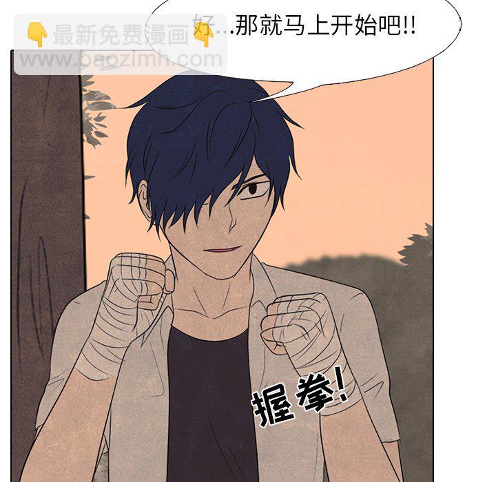 🍸高校巅峰 第 161 话 学长，还有学弟 第20页