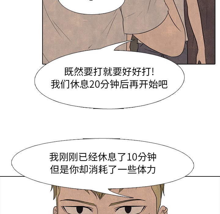 🍸高校巅峰 第 161 话 学长，还有学弟 第22页