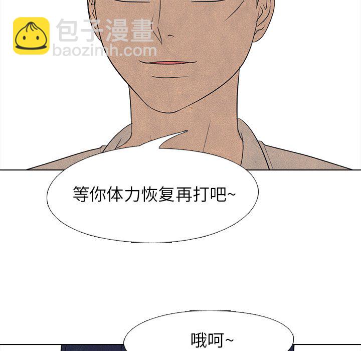 🍸高校巅峰 第 161 话 学长，还有学弟 第23页