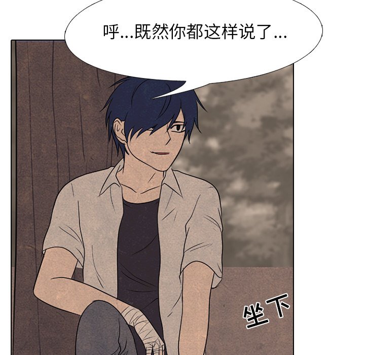 🍸高校巅峰 第 161 话 学长，还有学弟 第25页