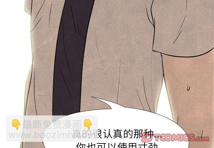 🍸高校巅峰 第 161 话 学长，还有学弟 第3页