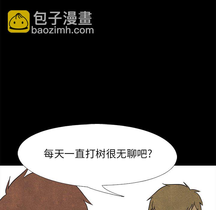 🍸高校巅峰 第 161 话 学长，还有学弟 第32页