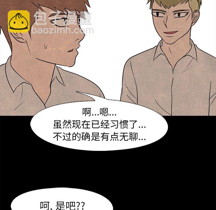 🍸高校巅峰 第 161 话 学长，还有学弟 第33页