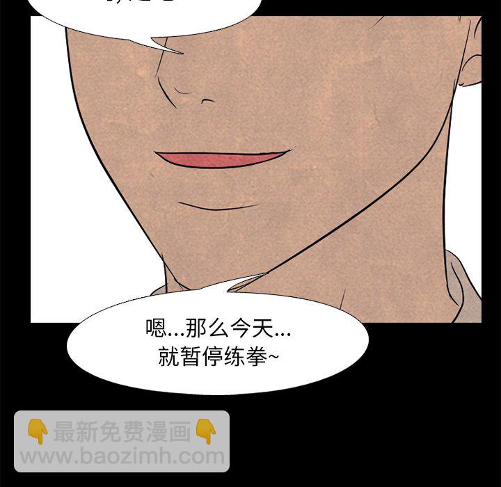 🍸高校巅峰 第 161 话 学长，还有学弟 第34页
