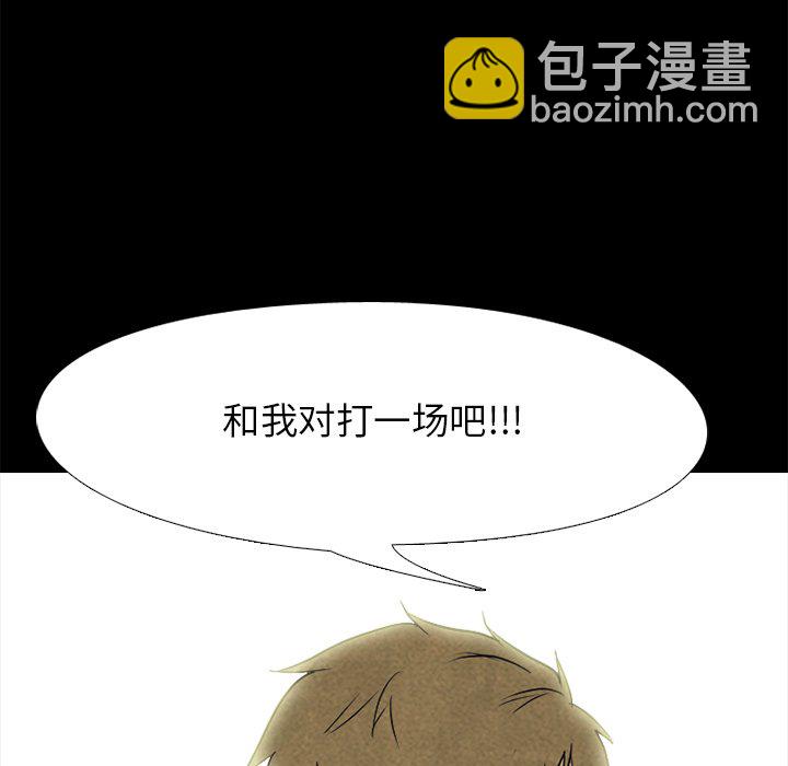 🍸高校巅峰 第 161 话 学长，还有学弟 第35页