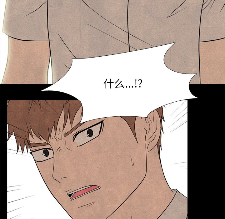🍸高校巅峰 第 161 话 学长，还有学弟 第37页