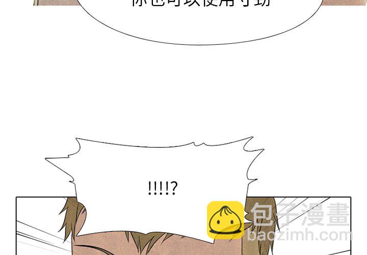 🍸高校巅峰 第 161 话 学长，还有学弟 第4页