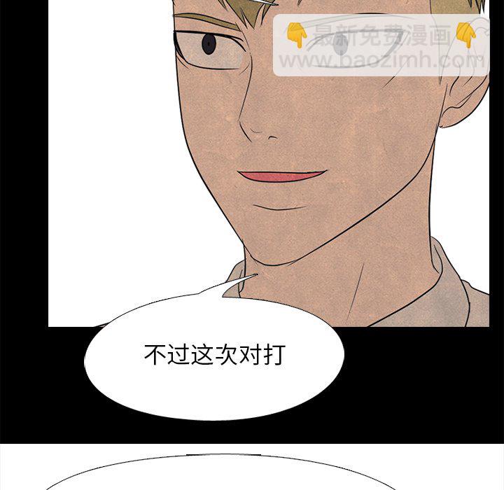 🍸高校巅峰 第 161 话 学长，还有学弟 第40页