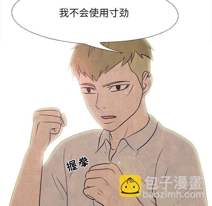 🍸高校巅峰 第 161 话 学长，还有学弟 第41页