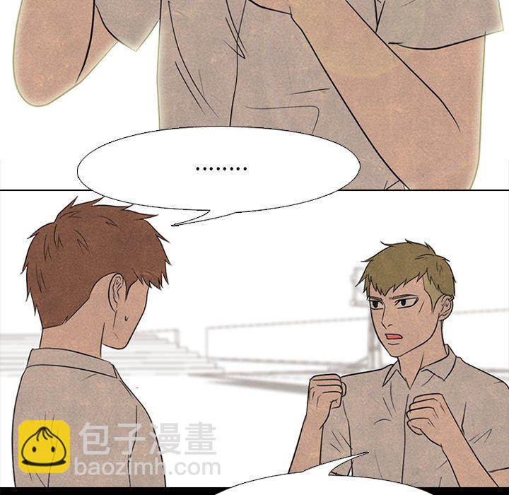 🍸高校巅峰 第 161 话 学长，还有学弟 第42页