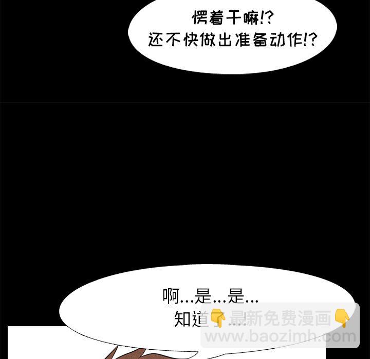 🍸高校巅峰 第 161 话 学长，还有学弟 第43页