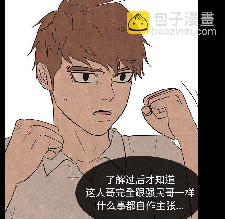 🍸高校巅峰 第 161 话 学长，还有学弟 第44页