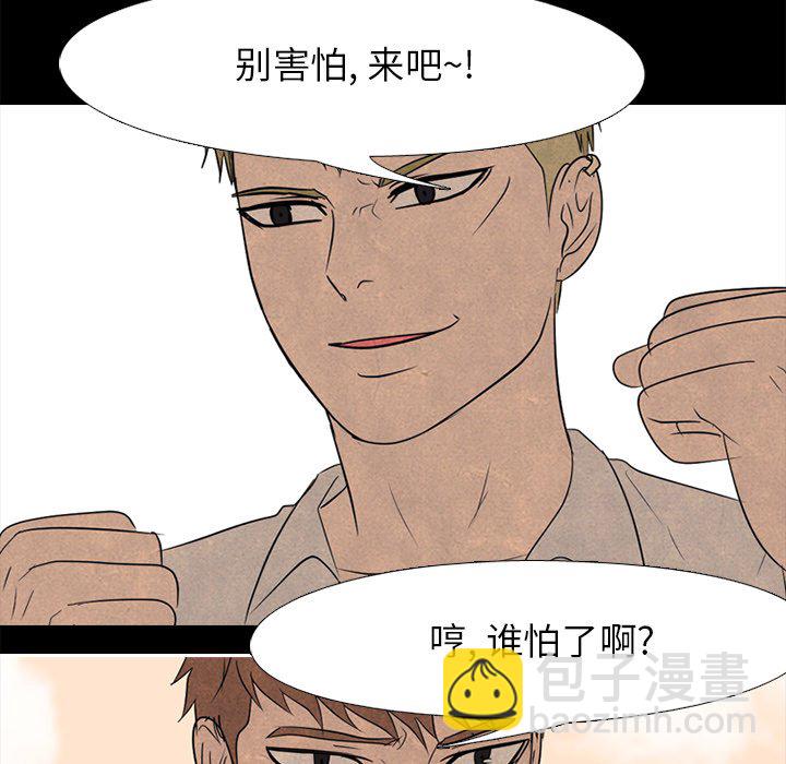 🍸高校巅峰 第 161 话 学长，还有学弟 第47页