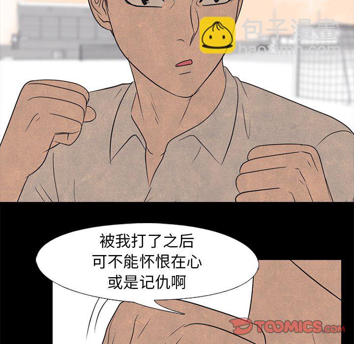 🍸高校巅峰 第 161 话 学长，还有学弟 第48页