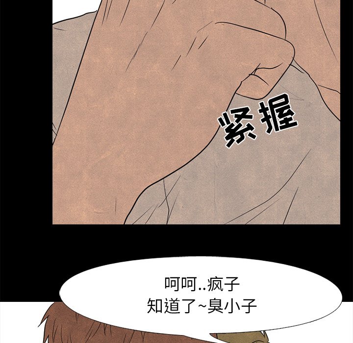 🍸高校巅峰 第 161 话 学长，还有学弟 第49页