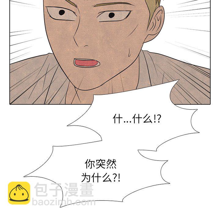 🍸高校巅峰 第 161 话 学长，还有学弟 第5页
